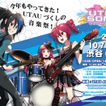 UTAU SONIC 2012