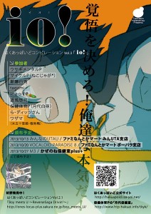 io_flyer_sample_s